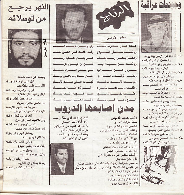 الجزء الثاني من الملف